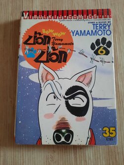 บ๊อก บ๊อก เล่ม ุ6