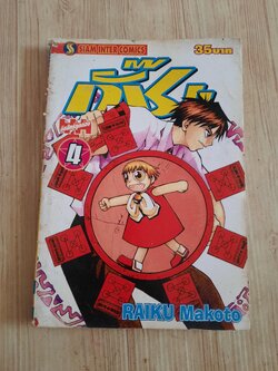 กั๊ช เล่ม 4