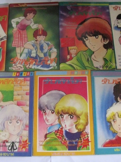 รักพลิกล็อก 7 เล่มจบ Mitsuru Adachi เขียน***สินค้าหมด***