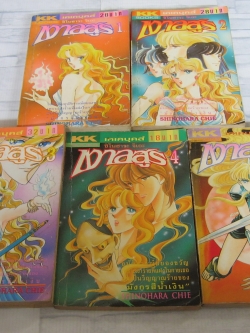 เงาอสูร ชุด เล่ม 1-5 ( ยังไม่จบชุด ) ชิโนฮาระ จิเอะ เขียน