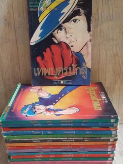 เทพบุตรนักสู้ ครบชุด 15 เล่มจบ (สภาพสะสม)***สินค้าหมด***