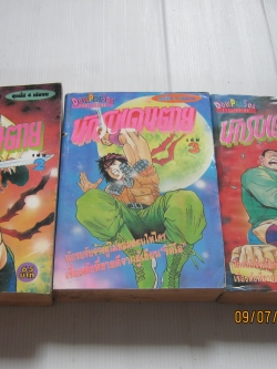 นักรบเดนตาย ชุด เล่ม 2,3,4 ( 4 เล่มจบ ) ขาดเล่ม 1