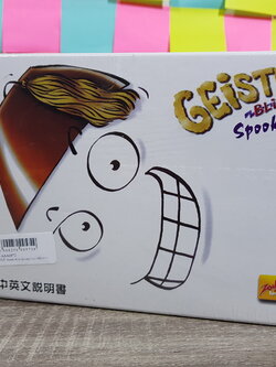 เกมจับผีกล่องขาว