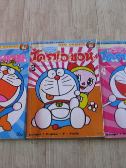 เปิดกระเป๋าหรรษาโดราเอมอ ชุด เล่ม 1,3,4 Fujiko F.Fujio เขียน