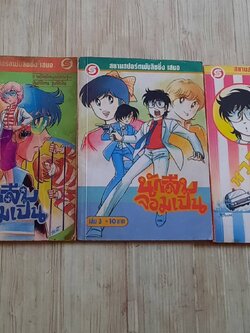 นักสืบจอมเปิ่น ชุด เล่ม 1,2,4