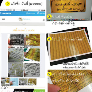 ฉลาก/สติ๊กเกอร์ติดของชำร่วย A3