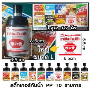 สติ๊กเกอร์พร้อมส่ง