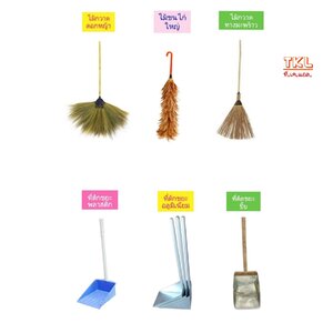 งานบ้าน งานครัว