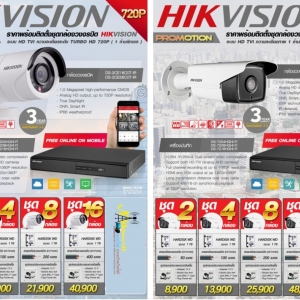 ราคาพร้อมติดตั้ง HIKVISION 1 ล้านพิกเซลระบบ HD TVI 720P ระยะอินฟาเรด 40 เมตร