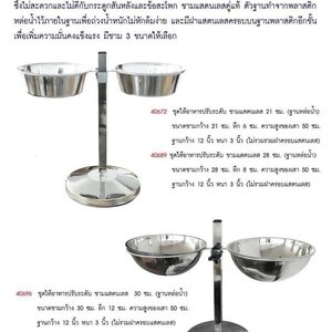 ชามแสตนเลสมีขาตั้ง มีที่ให้อาหารและน้ำแบบปรับระดับได้