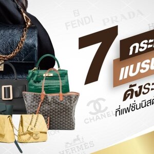 LUXURY BRAND BAGS