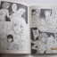 เรื่องพิเศษจาก อ. ชิโนฮาระ จิเอะ ANATOLIA STORY ( SPECIAL ) ตอนพิเศษ ชิโนฮาระ จิเอะ เขียน***สินค้าหมด***