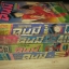 จอมยุทธฉินมี่ ชุด เล่ม 1,3,6,7