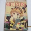 GIFT EXTRA เล่ม 21 จบในฉบับ***สินค้าหมด***