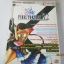 คู่มือเฉลยเกม Piay Station 2 FINAL FANTASY X-2 ***สินค้าหมด***