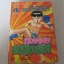 ถึงจะเห่ยแต่สุ้นะเฟ้ย ! เล่ม 4 (5 เล่มจบ)***สินค้าหมด***