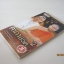 คาถาชีวิต 2 โดย วิกรม กรมดิษฐ์และว.วชิรเมธี***สินค้าหมด***