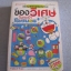 สารานุกรม ของวิเศษในกระเป๋าโดเรมอน ฉบับปรับปรุง***สินค้าหมด***