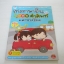 เก่งภาษาจีนด้วย 1,000 คำศัพท์และประโยค เล่ม 2***สินค้าหมด***