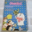 ผีน้อยจอมทะเล้นคิวทาโร่ ฉบับรวมเล่ม เล่ม 6***สินค้่าหมด***