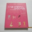ความรัก เทพนิยาย และเจ้าชายในฝัน (Happy Ever After) Wendy Paris เขียน เจ้าหญิงสายน้ำ แปล***สินค้าหมด***