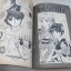 กิฟท์ แม็กกาซีน เล่ม 17 ปี 1983