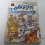 การ์ตูนรอบรู้ตำนานโลก เจาะตำนานอัศวิน ดาบกล้าฝ่าศึกกู้ปฐพี เมธี ดวงประเสริฐ เรื่อง มนต์ชัย ภู่แสงสะอาด ภาพ***สินค้าหมด***