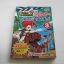 Tales Runner เกมวิทย์มัน ๆ ประชันสมอง เล่ม 3 ปริศนาไดโนเสาร์ Aristo เรื่องและภาพ ฉัตรชัย ทองกาญจน์ แปล***สินค้าหมด***