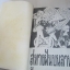 สู่ทางฝันบนลานรัก เล่มเดียวจบ ***สินค้าหมด***
