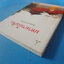 มหายานในจีน โดย ฉัตรสุมาลย์ กบิลสิงห์ พิมพ์ครั้งที่สอง ต.ค. 2555