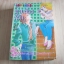 ตากล้องที่รัก เล่ม 2 เล่มจบ