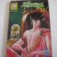 เจ้าสาวซาตาน เล่ม 13 ***สินค้าหมด***