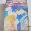 เงื่อนรักข้ามมิติ ฉบับรวมเล่ม เล่มเดียวจบ ฮิคาวะ เตียวโกะ เขียน***สินค้าหมด***