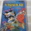 รามูเนส & 40 เจ้าหนูมหัศจรรย์( ภาคพิเศษ ) เล่มเดียวจบ