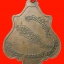 เหรียญหลวงปู่พัต โสปโต รุ่นสร้างพระอุโบสถ วัดหนองเตย จ.นครนายก