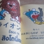 สมุดภาพโดราเอมอนสอนคำศัพท์ 3 ภาษา Doraemon Trilingual Picture Book 1 The Live Animal Book ตอน สมุดภาพสัตว์ตัวเป็น ๆ โดย Fujiko F Fujio Production ***สินค้าหมด***