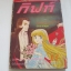 กิฟท์ แม็กกาซีน เล่ม 17 ปี 1983