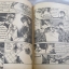 ซุปเปอร์นินจา ภาค 2 จบในฉบับ Masaomi Kansaki เขียน***สินค้าหมด***