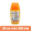 ยูวี ซันสกรีน โลชั่น SPF50+ PA++++ โลชั่นกันแดด ทนน้ำ ทนเหงื่อ สำหรับกิจกรรมกลางแจ้ง