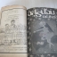 กิฟท์ แม็กกาซีน เล่ม 17 ปี 1983