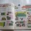 คู่มือเฉลยเกม FAMICOM เล่ม 20***สินค้าหมด***