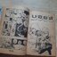 TV ไลน์ ปี 1987 เล่ม 1