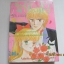 ซาตานสาวรันเซ่ เล่ม 3 (6 เล่มจบ) อิเคโนะ โคอิ เรื่องและภาพ