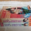 ดอกฟ้าและนายกระจอก ชุด เล่ม 1,3 ( 3 เล่มจบ )***สินค้าหมด***