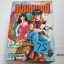 คนมหากาฬ เล่ม 2 เล่มจบ ***สินค้าหมด***