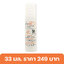 โทน อัพ ยูวี โพรเทคชั่น SPF50 PA+++ ครีมกันแดดผสมรองพื้นสีเบจ ให้ผิวสว่างใส เรียบเนียน
