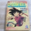 DRAGONBALL เล่ม 4***สินค้าหมด***