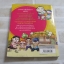 ครอบครัวตึ๋งหนืด ฉบับภารกิจหนืดขั้นเทพ รวมตอนเด็ดจากเล่ม 10-11 Lee Bong-gi เขียน Ryu Soo Hyoung ภาพ อภิศรี นิรุตติปัญญากุล แปล***สินค้าหมด***