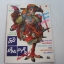 อัลบั้มรวมผลงาน อ. โทริยามะ อาคิระ (ภาพสีทั้งเล่ม)***สินค้าหมด***
