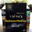 พันธนาการแม่มด 2 / ฟินนิกซ์ หนังสือทำมือ***